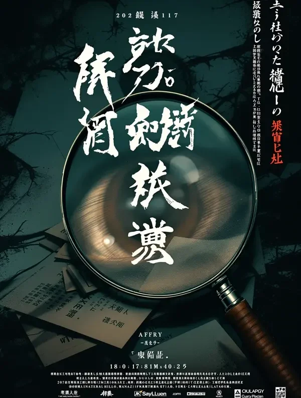 推理之夜 - 日本写真视频在线 推理之夜 - 日本写真视频在线悬疑推理